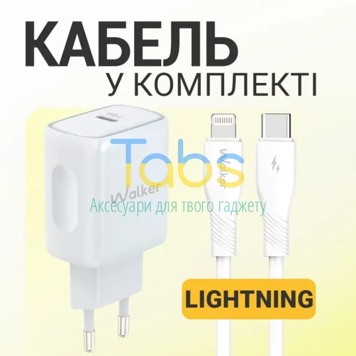 Мережевий зарядний пристрій (адаптер) 2в1 WALKER WH-64 PD_25W + Data Cable Type-C to Lightning white - зображення 6