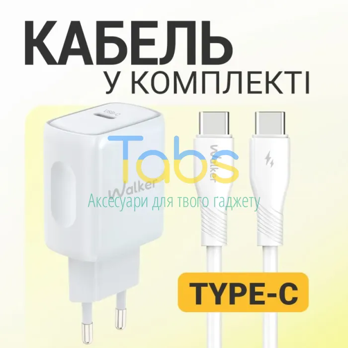 Мережевий зарядний пристрій (адаптер) 2в1 WALKER WH-64 PD_25W + Data Cable Type-C to Type-C white - зображення 6