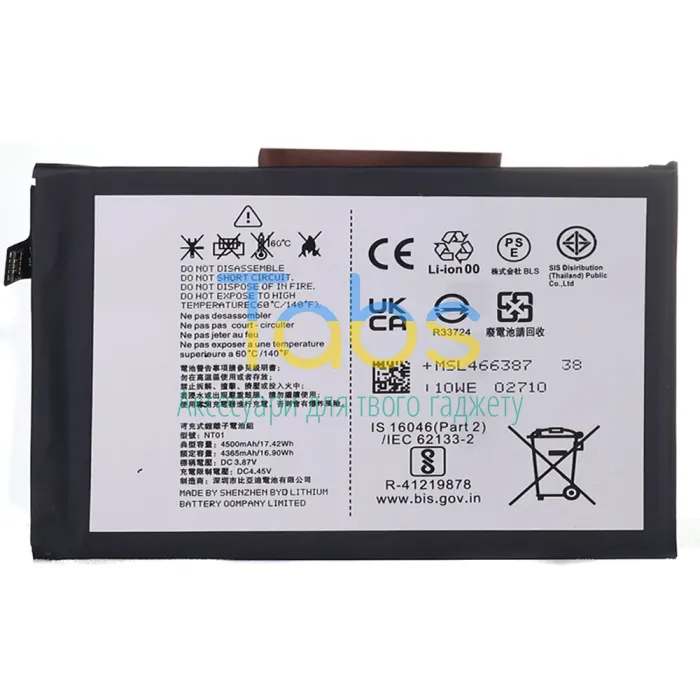 Акумулятор для Nothing NT01 Phone 1 (4500 mAh) Original Quality - зображення 1
