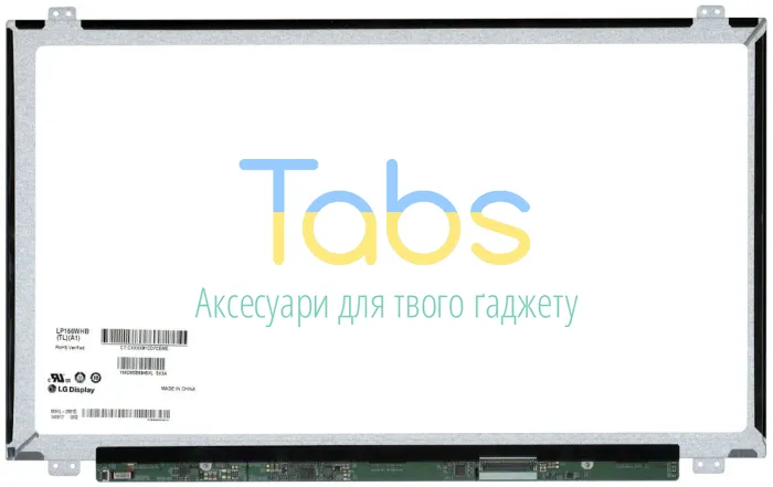Матрица для ноутбука 15,6", Slim (тонкая), 40 pin (снизу справа), 1366x768, Светодиодная (LED), крепления сверху\снизу, глянцевая, LG-Philips (LG), LP156WHB-TLA1 - зображення 1