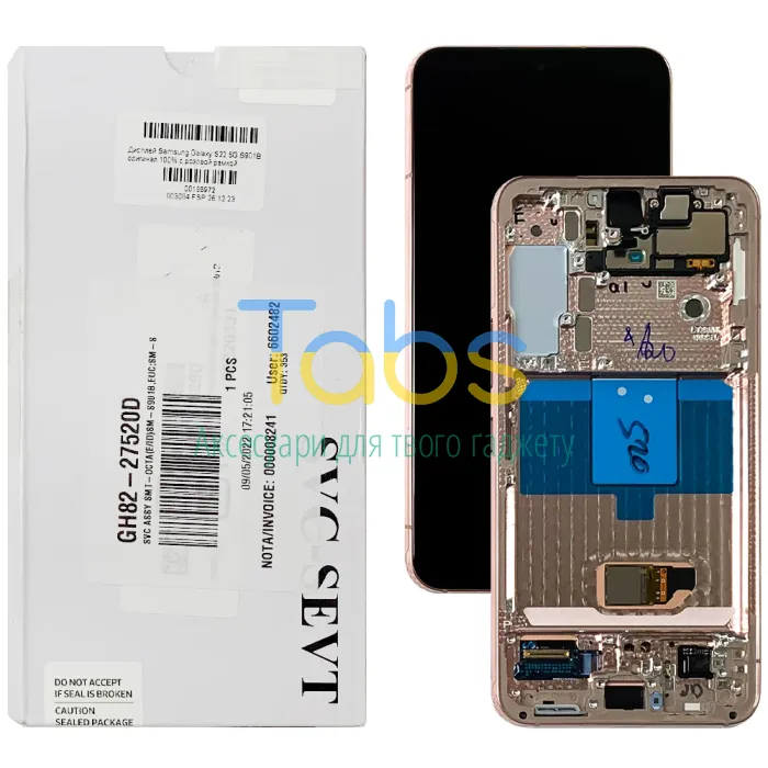 Дисплей для Samsung Galaxy S22 5G S901B з тачскріном (оригінал 100% з рожевою рамкою) - зображення 1