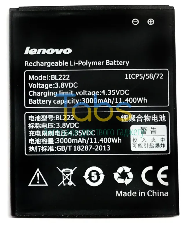 Акумулятор для Lenovo BL222 S660 S668T S868T, 3000 mAh Original Quality - зображення 1