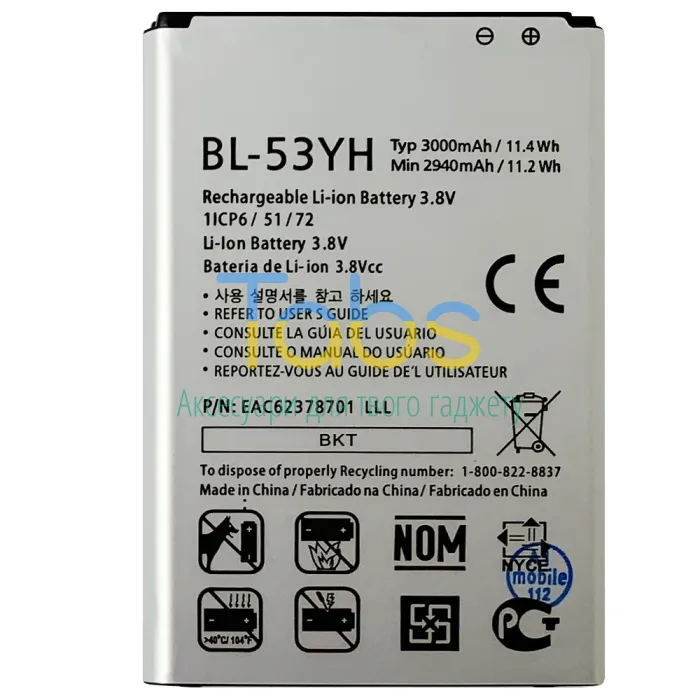 Акумулятор для LG BL-53YH D690 D696 D850 D855 G3 D856 LS740 F400 F460 LS990 VS985 3000 мАг Original Quality - зображення 1