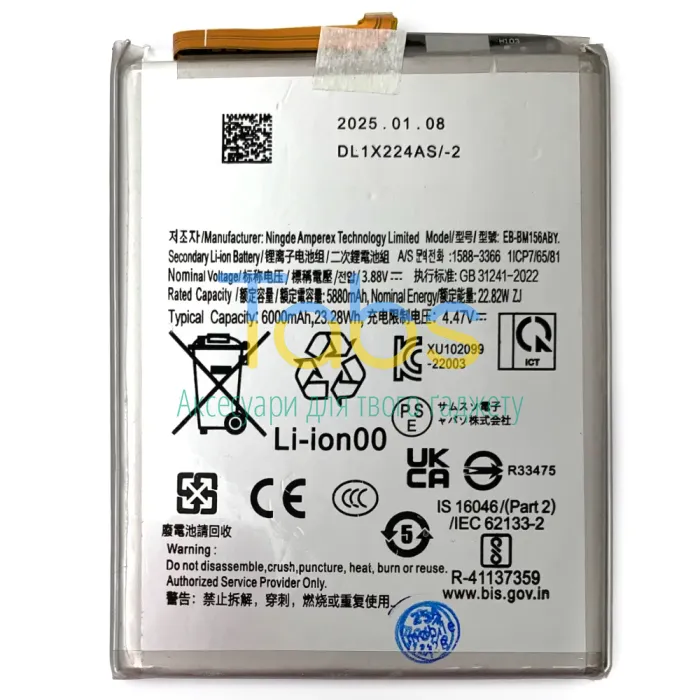 Акумулятор для Samsung EB-BM156ABY Galaxy M15 M35 (6000 mAh) Original Quality - зображення 1