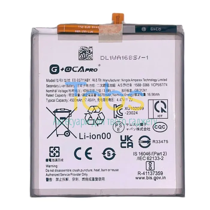 Акумулятор для Samsung EB-BS711ABY Galaxy S23 FE S711 (4500 mAh) G+OCA Pro - зображення 1