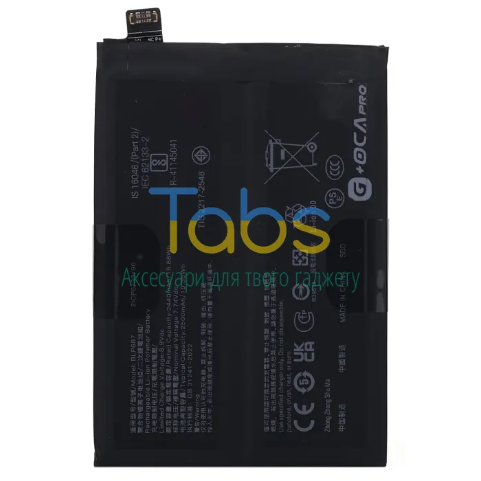 Акумулятор для Realme BLP887 GT Neo 2, GT2 GT2 Pro (5000 mAh) G+OCA Pro - зображення 1