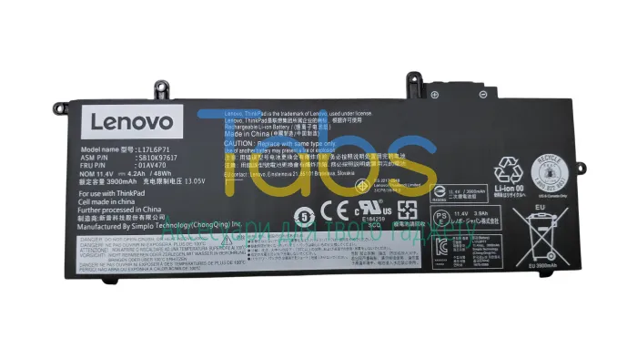 Акумулятор Lenovo ThinkPad X280 (01AV470 01AV471 L17L6P71 L17M6P71) - зображення 1