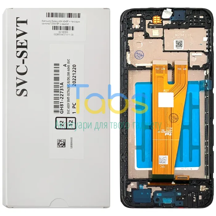 Дисплей для Samsung Galaxy A04 A045F з тачскріном (оригінал OEM SP з рамкою) - зображення 1