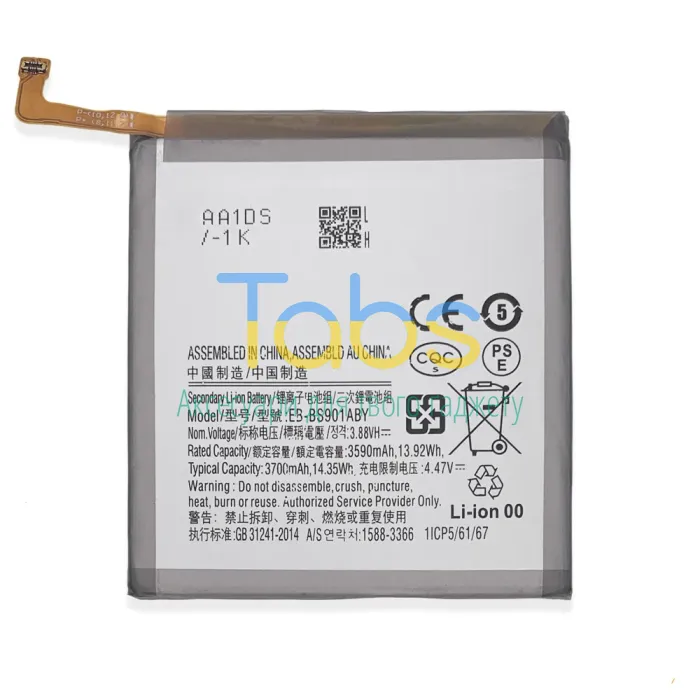 Акумулятор для Samsung EB-BS901ABY Galaxy S22 5G High Quality - зображення 1