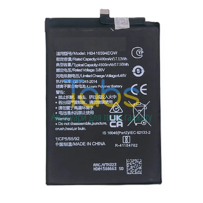 Акумулятор для Honor HB416594EGW X8a ( 4500 mAh) Original Quality - зображення 1