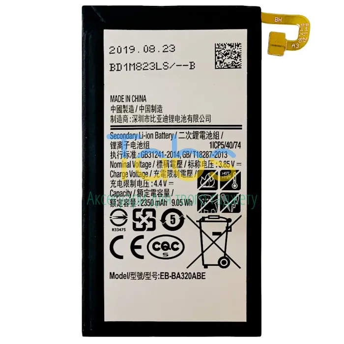 Акумулятор для Samsung EB-BA320ABE Galaxy A3 2017 A320F 2350 mAh Original Quality - зображення 1