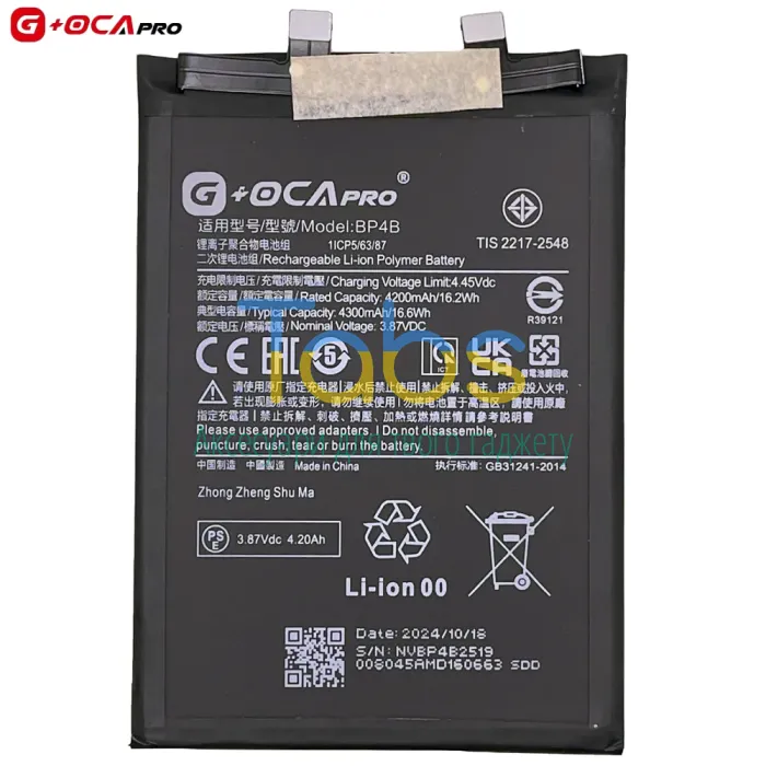 Акумулятор для Xiaomi BP4B 12 Lite ( 4300 mAh) G+OCA Pro - зображення 1