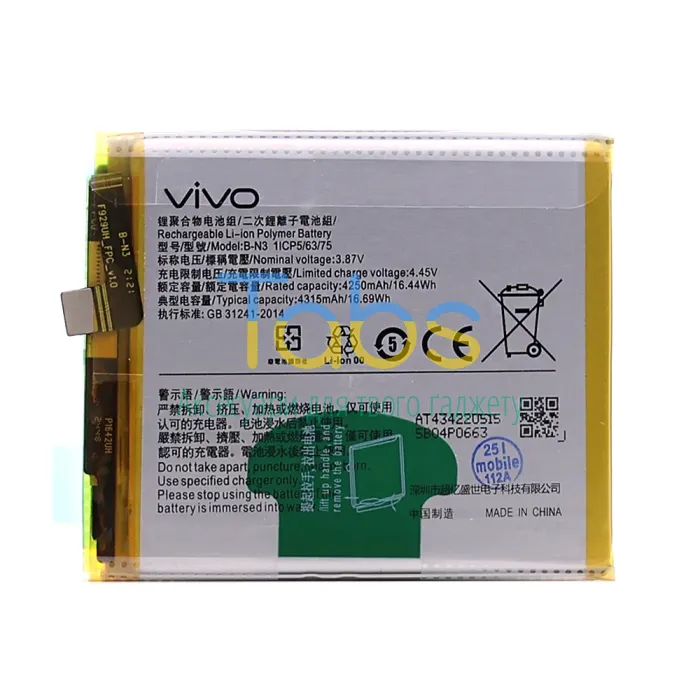 Акумулятор для Vivo B-N3 X50 pro (4315 mAh) Original Quality - зображення 1