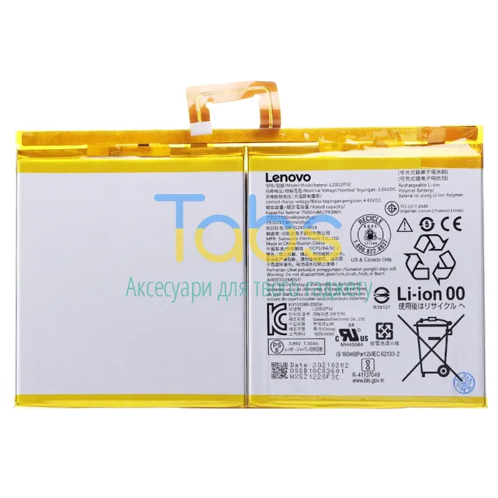 Акумулятор для Lenovo L20D2P32 Tab P11 2022 J606F, Tab P11 Gen 2 TB350FU, Tab M10 Plus 3rd Gen TB-125 (Версія 2 7700 mAh) Original Quality - зображення 1