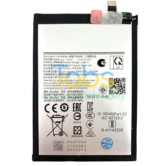 Акумулятор для Samsung HQ-7160SS Galaxy A06 A065F (5000 mAh) Original Quality - зображення 1