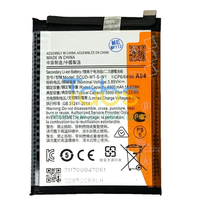 Акумулятор для Samsung WT-S-W1 Galaxy A14 5G (5000 mAh) Original Quality - зображення 1