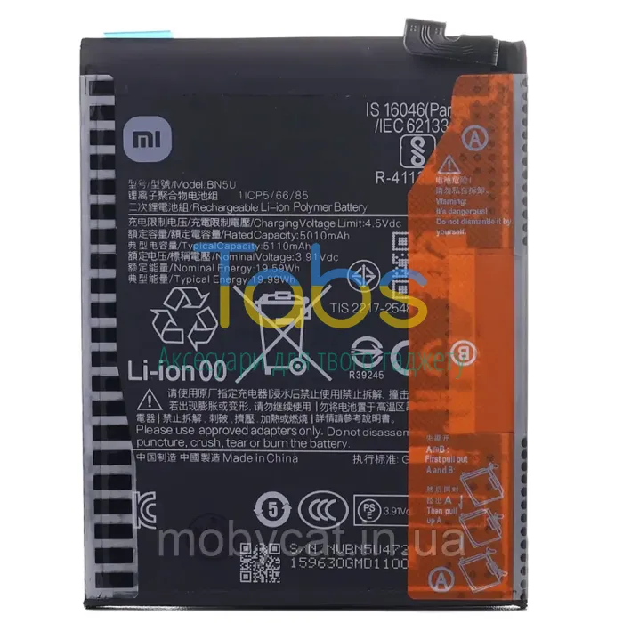 Акумулятор для Xiaomi BN5U Redmi Note 14 5G, Poco M7 Pro 5G ( 5110 mAh) G+OCA Pro - зображення 1