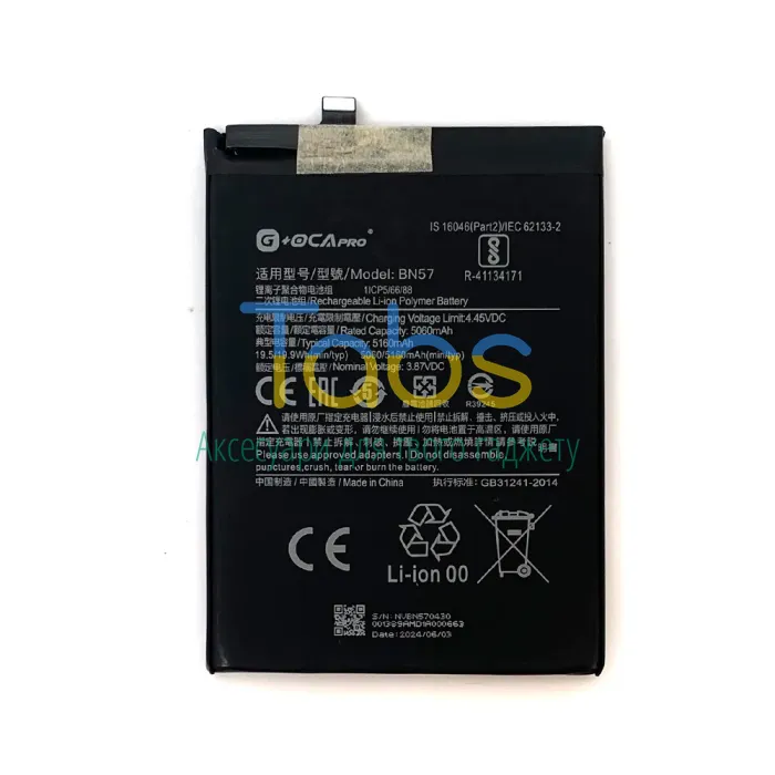 Акумулятор для G+OCA Pro для Xiaomi BN57 Poco X3 NFC, Poco X3 Pro - зображення 1
