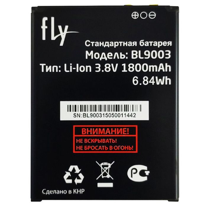 Акумулятор для Original PRC Fly FS452, BL9003 (1800 mAh)