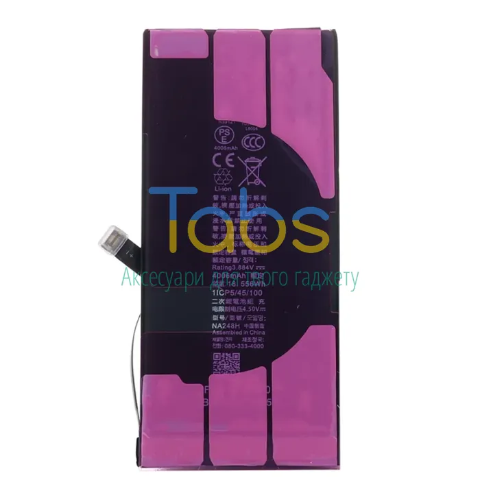 Акумулятор для Apple iPhone 16e (4005 mAh) Original Quality - зображення 1