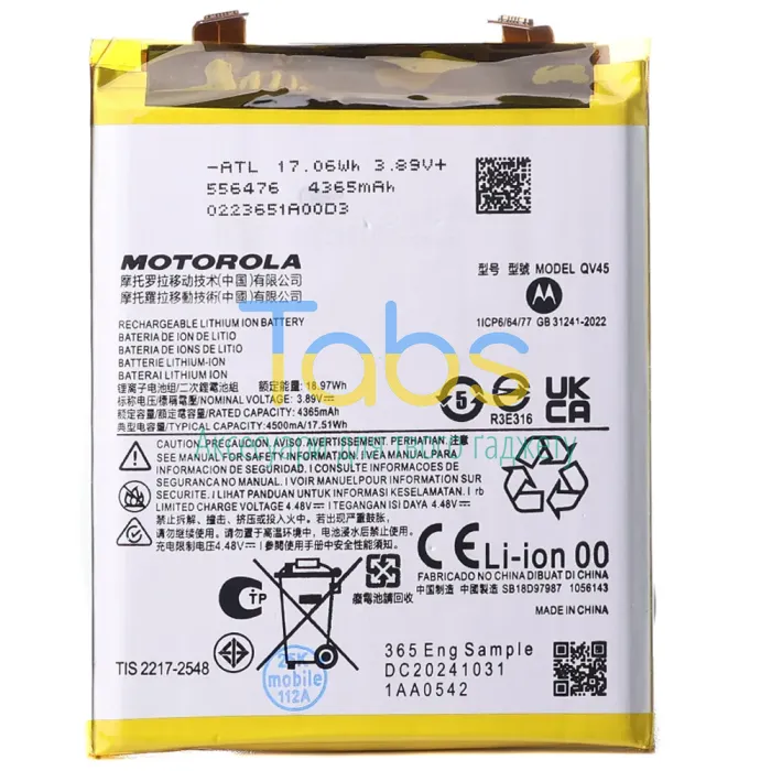 Акумулятор для Motorola Edge QV45 50 Ultra (4500 mAh) Original Quality - зображення 1