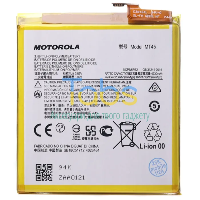Акумулятор для Motorola MT45 Edge 20 Pro (4520 mAh) Original Quality - зображення 1
