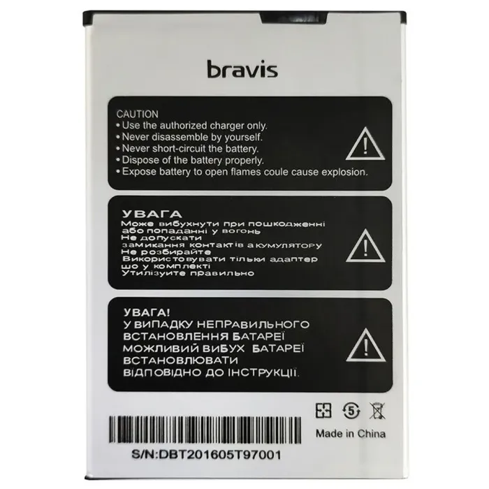 Аккумулятор для Original PRC Bravis A551 ATLAS (2500 mAh)