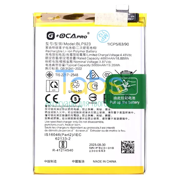 Акумулятор для Oppo BLP923 A57, A78, A77 4G, A77s, A58, A97 5G, Realme C51, OnePlus Nord N300, Nord N20 SE (5000 mAh) G+OCA Pro - зображення 1