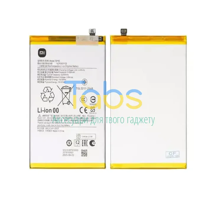 Акумулятор для Xiaomi BP5E Redmi A5 4G, Poco C71 ( 5200 mAh) G+OCA Pro - зображення 1
