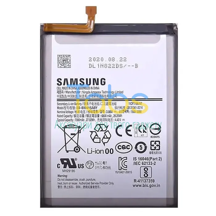 Акумулятор для Samsung EB-BM415ABY Galaxy M51 M515F, M62 F62 7000 mAh Original Quality - зображення 1