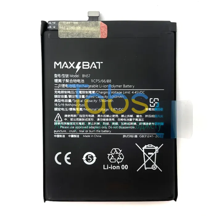 Акумулятор для Max Bat для Xiaomi BN57 Poco X3 NFC, Poco X3 Pro 5060 mAh - зображення 1