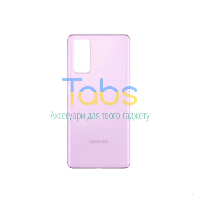 Задня кришка для Samsung Galaxy S20 FE G780F (фіолетова) - зображення 1