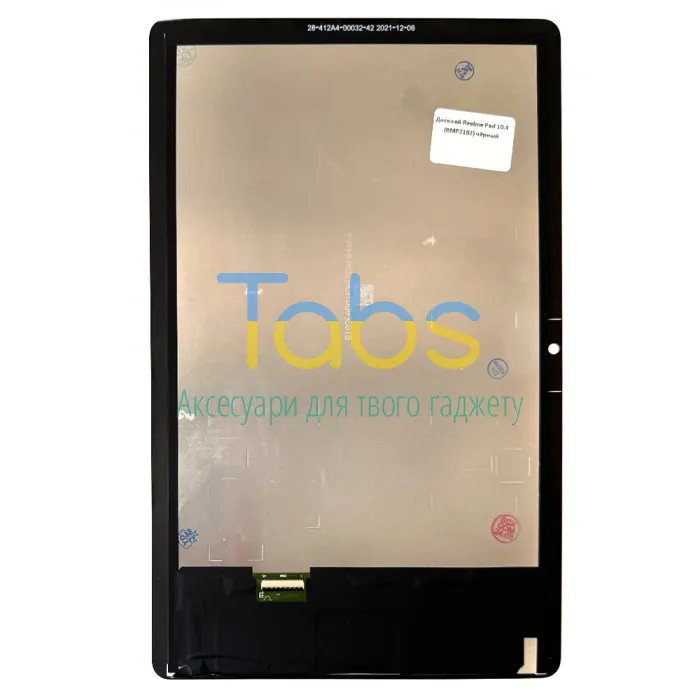 Дисплей для Realme Pad 10.4" з тачскріном Original PRC - зображення 1