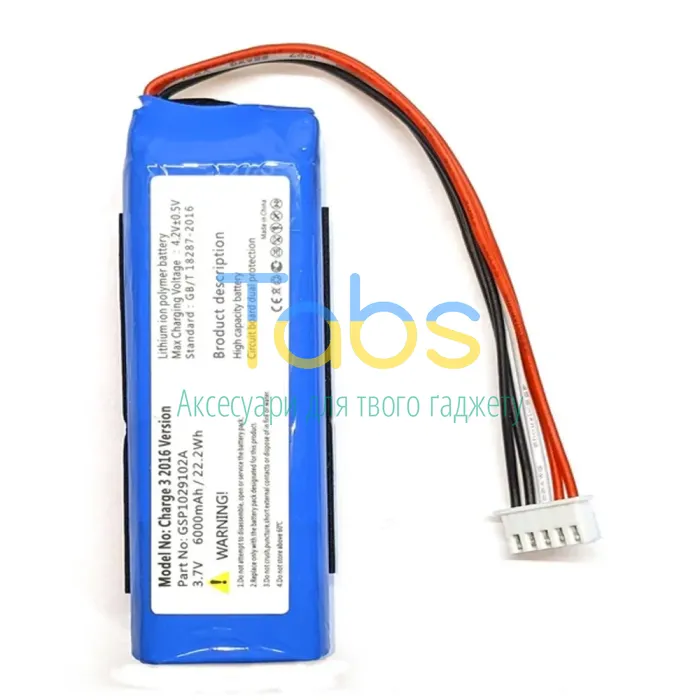 Акумулятор для JBL GSP1029102A CS-JML320SL Charge 3 2016 ( 6000 mAh) Original Quality - зображення 1