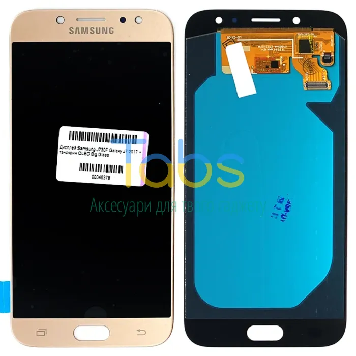 Дисплей для Samsung Galaxy J7 2017 J730F з тачскріном (золотистий OLED Big LCD) - зображення 1
