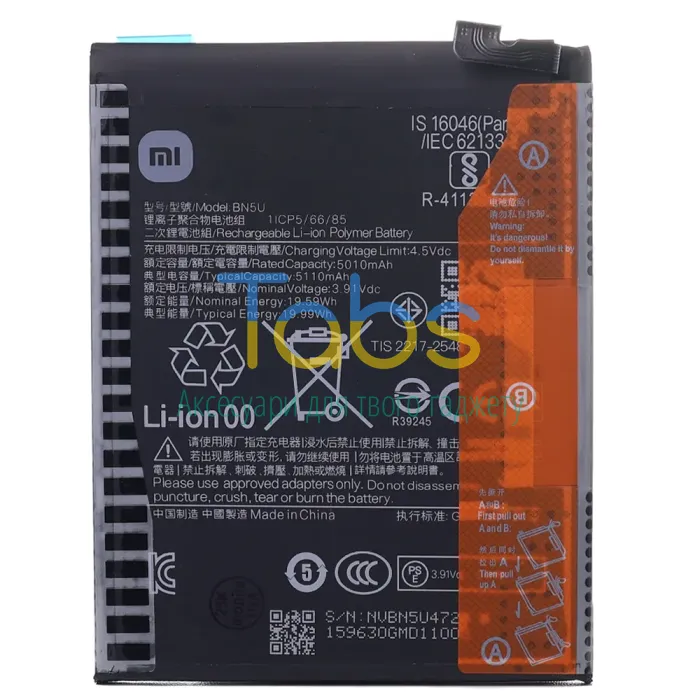 Акумулятор для Xiaomi BN5U Redmi Note 14 5G (5110 mAh) Original Quality - изображение 2