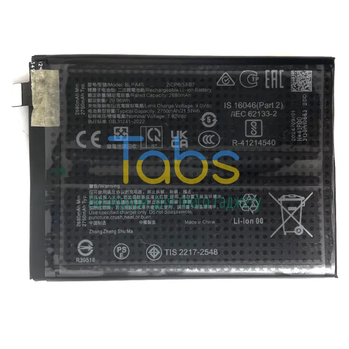 Акумулятор для OnePlus BLPA45 Ace 3V (5500 mAh) Original Quality - зображення 1