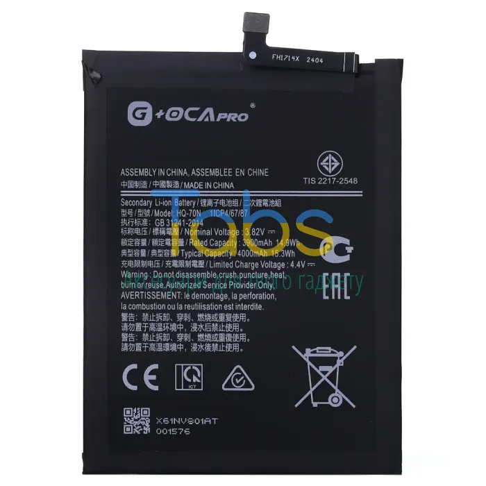 Акумулятор для Samsung HQ-70N Galaxy A11 A115 (4000 mAh) G+OCA Pro - зображення 1