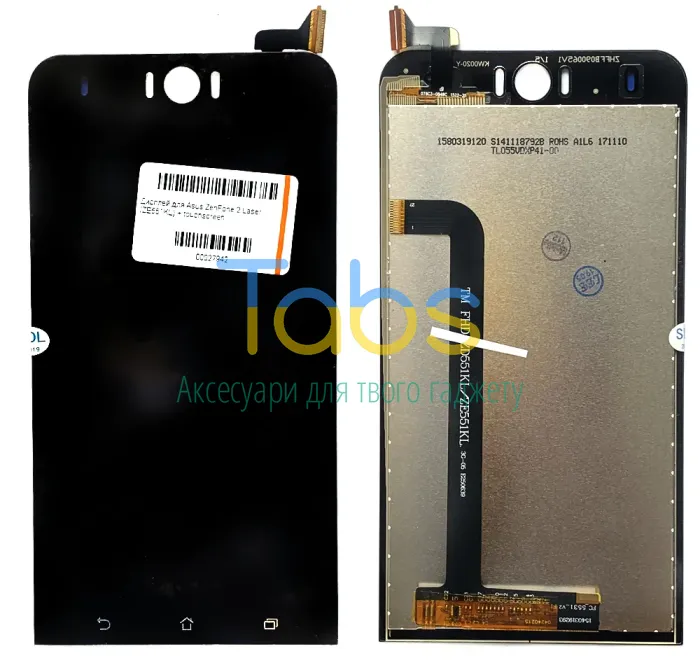 Дисплей для Asus ZenFone 2 Selfie ZD551KL Z00UD з тачскріном (чорний) - зображення 1