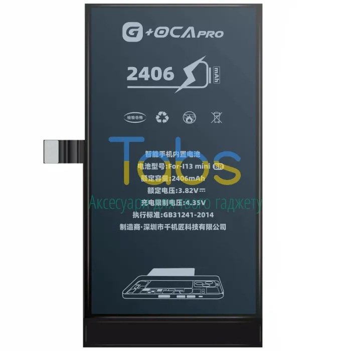 Акумулятор для Apple iPhone 13 Mini ( 2406 mAh) G+OCA Pro - зображення 1