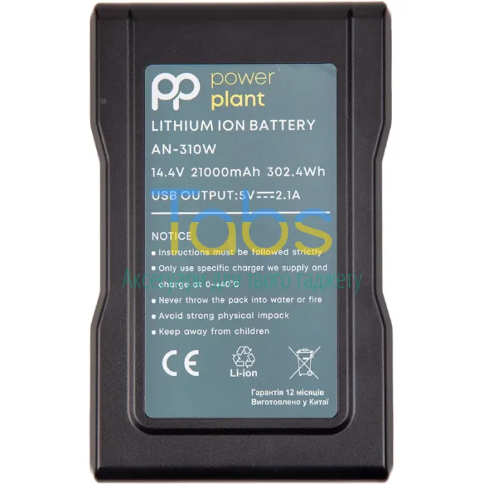 Акумулятор PowerPlant G-Mount AN-310W 21000mAh - зображення 1