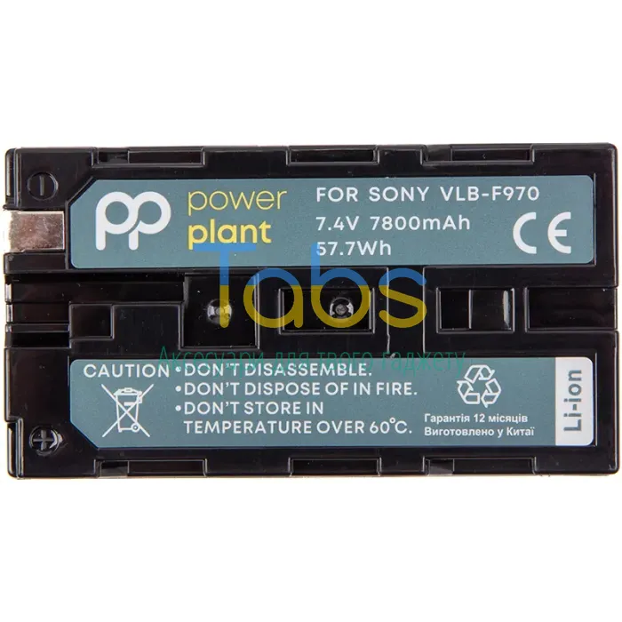 Акумулятор PowerPlant VLB-F970 7800mAh - зображення 1