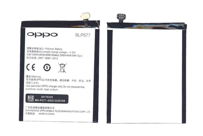 Акумулятор Oppo BLP577 R7007 3.8V Чорний 2500mAh 9.5Wh