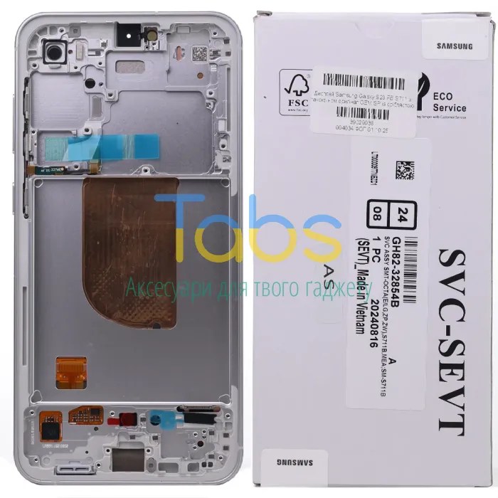 Дисплей для Samsung Galaxy S23 FE S711 з тачскріном (оригінал OEM SP із сріблястою рамкою) - изображение 1