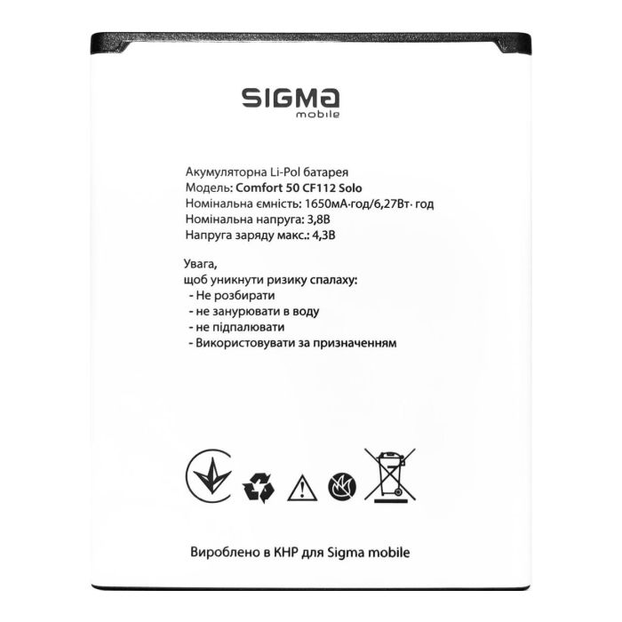 Акумулятор для Sigma Comfort 50 CF112 Solo 1650mAh Original