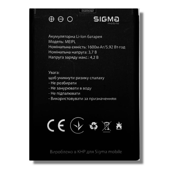 Акумулятор для Sigma Comfort 50 Elegance 3, Comfort 50 Meipl 1600mAh Original