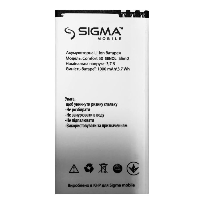 Акумулятор для Sigma Comfort 50 Slim 2 1000mAh Original