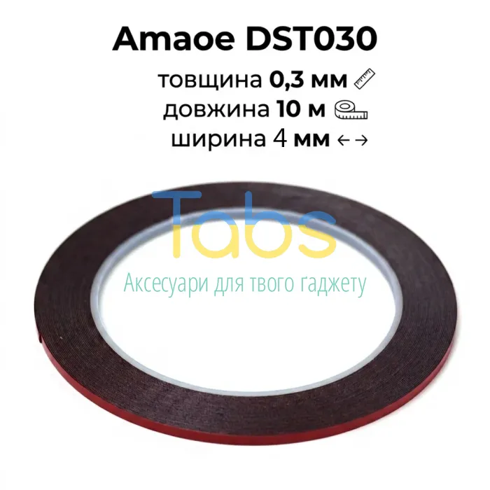 Скотч двосторонній м'який для задніх кришок Amaoe DST030, товщина 0,3 мм, довжина 10 м. (ширина 4 мм) - изображение 1