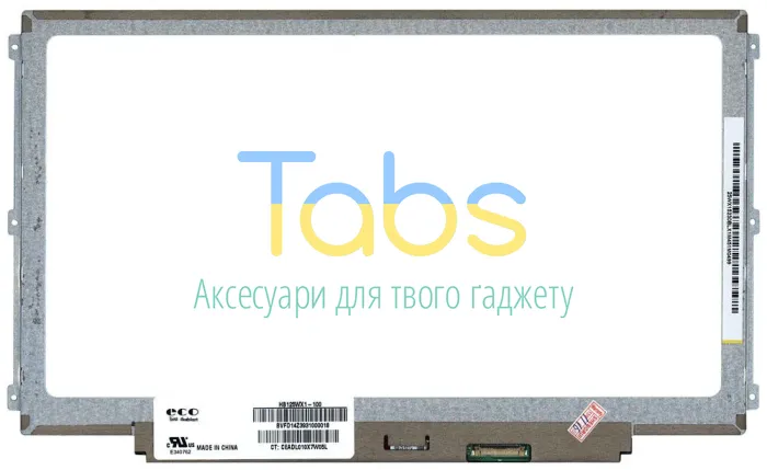 Матрица для ноутбука 12,5", Slim (тонкая), 30 pin (снизу справа), 1366x768, Светодиодная (LED), ушки по бокам, матовая, BOE-Hydis, HB125WX1-100 - изображение 1