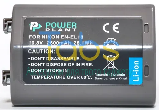 Акумулятор PowerPlant Nikon EN-EL18 2600mAh - зображення 1